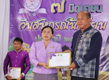 “7 มิถุนายน วันสหกรณ์นักเรียน จังหวัดกำแพงเพชร ประจำปี 2568” พารามิเตอร์รูปภาพ 20