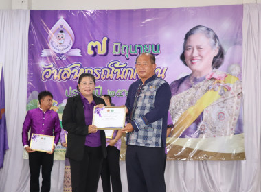 “7 มิถุนายน วันสหกรณ์นักเรียน จังหวัดกำแพงเพชร ประจำปี 2568” พารามิเตอร์รูปภาพ 21