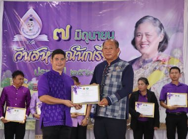 “7 มิถุนายน วันสหกรณ์นักเรียน จังหวัดกำแพงเพชร ประจำปี 2568” พารามิเตอร์รูปภาพ 22