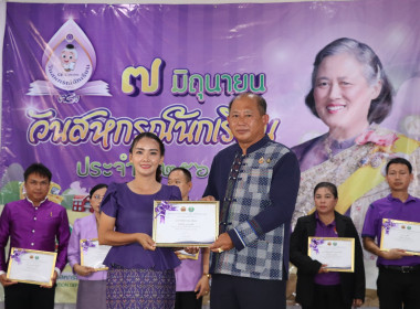 “7 มิถุนายน วันสหกรณ์นักเรียน จังหวัดกำแพงเพชร ประจำปี 2568” พารามิเตอร์รูปภาพ 23