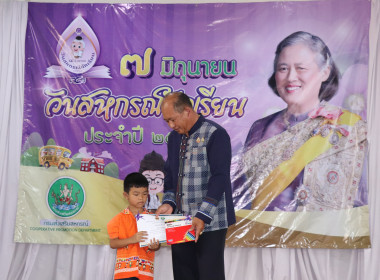 “7 มิถุนายน วันสหกรณ์นักเรียน จังหวัดกำแพงเพชร ประจำปี 2568” พารามิเตอร์รูปภาพ 25