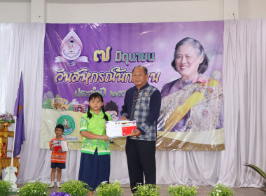 “7 มิถุนายน วันสหกรณ์นักเรียน จังหวัดกำแพงเพชร ประจำปี 2568” พารามิเตอร์รูปภาพ 26