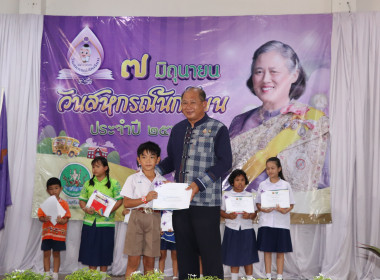 “7 มิถุนายน วันสหกรณ์นักเรียน จังหวัดกำแพงเพชร ประจำปี 2568” พารามิเตอร์รูปภาพ 29