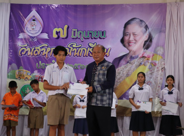 “7 มิถุนายน วันสหกรณ์นักเรียน จังหวัดกำแพงเพชร ประจำปี 2568” พารามิเตอร์รูปภาพ 33