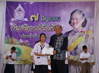 “7 มิถุนายน วันสหกรณ์นักเรียน จังหวัดกำแพงเพชร ประจำปี 2568” พารามิเตอร์รูปภาพ 36