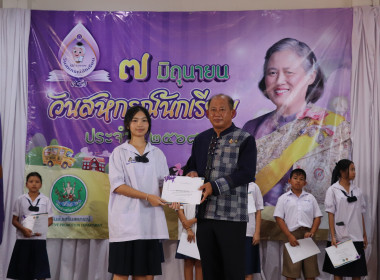 “7 มิถุนายน วันสหกรณ์นักเรียน จังหวัดกำแพงเพชร ประจำปี 2568” พารามิเตอร์รูปภาพ 37