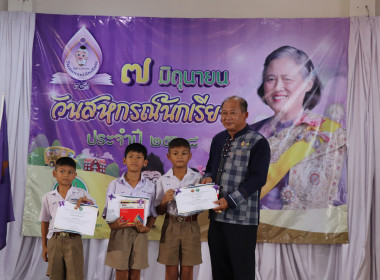 “7 มิถุนายน วันสหกรณ์นักเรียน จังหวัดกำแพงเพชร ประจำปี 2568” พารามิเตอร์รูปภาพ 39