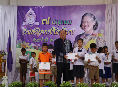 “7 มิถุนายน วันสหกรณ์นักเรียน จังหวัดกำแพงเพชร ประจำปี 2568” พารามิเตอร์รูปภาพ 41