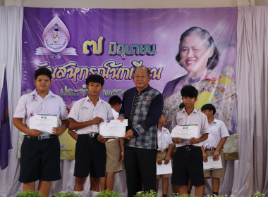 “7 มิถุนายน วันสหกรณ์นักเรียน จังหวัดกำแพงเพชร ประจำปี 2568” พารามิเตอร์รูปภาพ 44