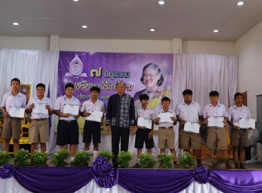 “7 มิถุนายน วันสหกรณ์นักเรียน จังหวัดกำแพงเพชร ประจำปี 2568” พารามิเตอร์รูปภาพ 45