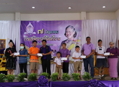 “7 มิถุนายน วันสหกรณ์นักเรียน จังหวัดกำแพงเพชร ประจำปี 2568” พารามิเตอร์รูปภาพ 47