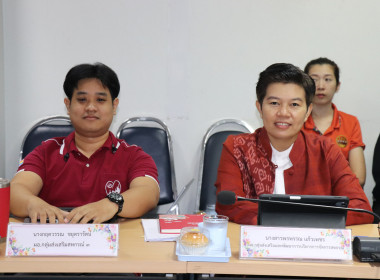 ประชุมประจำเดือนข้าราชการ ลูกจ้างประจำ พนักงานราชการ ... พารามิเตอร์รูปภาพ 5