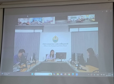 ประชุมชี้แจงงบประมาณเบิกจ่ายแทนกันของคณะอนุกรรมการนโยบานที่ดินจังหวัด ผ่านระบบ Zoom Meeting ... พารามิเตอร์รูปภาพ 2