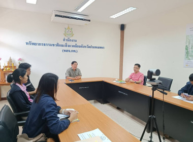 ประชุมชี้แจงงบประมาณเบิกจ่ายแทนกันของคณะอนุกรรมการนโยบานที่ดินจังหวัด ผ่านระบบ Zoom Meeting ... พารามิเตอร์รูปภาพ 4