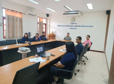 ประชุมชี้แจงงบประมาณเบิกจ่ายแทนกันของคณะอนุกรรมการนโยบานที่ดินจังหวัด ผ่านระบบ Zoom Meeting ... พารามิเตอร์รูปภาพ 5