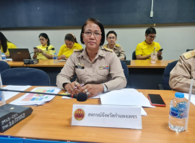 ประชุมซักซ้อมการชี้แจงงบประมาณรายจ่ายประจำปีงบประมาณ ... พารามิเตอร์รูปภาพ 3