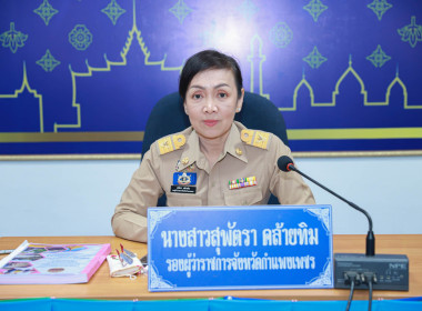 ประชุมซักซ้อมการชี้แจงงบประมาณรายจ่ายประจำปีงบประมาณ ... พารามิเตอร์รูปภาพ 1