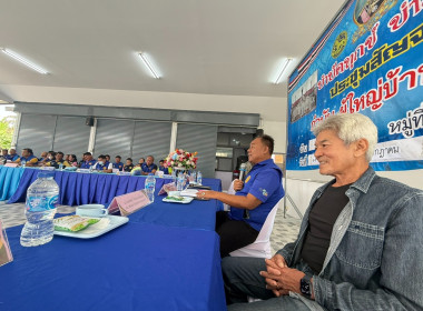 ประชุมสัญจร กำนัน ผู้ใหญ่บ้าน ฯลฯ ตำบลนาบ่อคำ ... พารามิเตอร์รูปภาพ 3