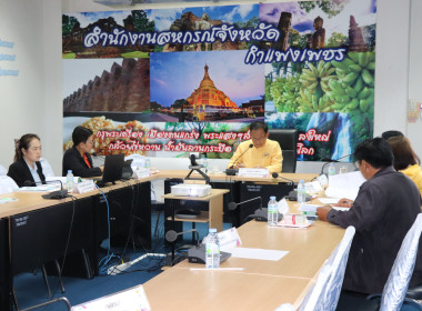 ประชุมคณะอนุกรรมการพิจารณาเงินกู้กองทุนพัฒนาสหกรณ์ระดับจังหวัด ครั้งที่ 8/2568 โดยมีนายอนุชา พัสถาน รองผู้ว่าราชการจังหวัดกำแพงเพชร ... พารามิเตอร์รูปภาพ 6