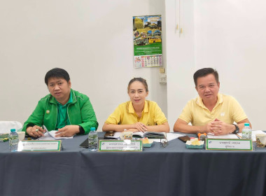 ประชุมคณะกรรมการสหกรณ์การเกษตรพรานกระต่าย จำกัด พารามิเตอร์รูปภาพ 1