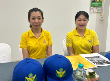 ร่วมส่งมอบหมวกสัญลักษณ์ อาสาสมัครเกษตร ประเภทอาสาสมัครสหกรณ์ พารามิเตอร์รูปภาพ 1