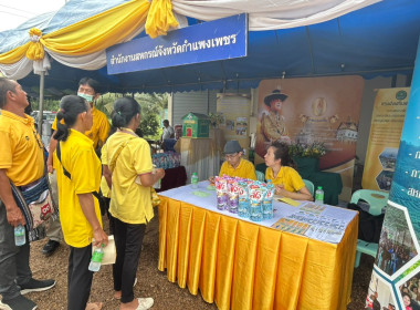 กิจกรรมคลินิกเกษตรเคลื่อนที่ในพระราชานุเคราะห์ ... พารามิเตอร์รูปภาพ 10