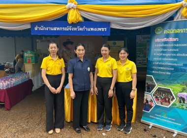 กิจกรรมคลินิกเกษตรเคลื่อนที่ในพระราชานุเคราะห์ ... พารามิเตอร์รูปภาพ 12