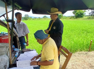 ร่วมระวังชี้แนวเขตและลงชื่อรับรองเขตที่ดินของสมาชิกนิคมสหกรณ์นครชุม ... พารามิเตอร์รูปภาพ 4