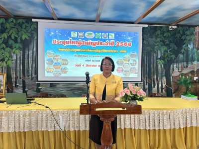 พิธีเปิดการประชุมใหญ่สามัญประจำปี 2568 ... พารามิเตอร์รูปภาพ 1