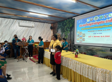 พิธีเปิดการประชุมใหญ่สามัญประจำปี 2568 ... พารามิเตอร์รูปภาพ 1