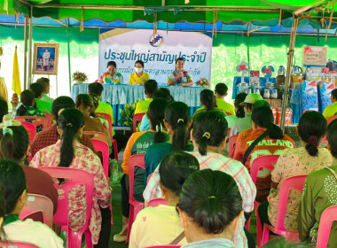 ประชุมใหญ่สามัญประจำปี 2567/2568 สหกรณ์การเกษตรลานกระบือ ... พารามิเตอร์รูปภาพ 6