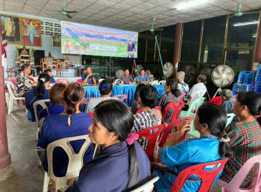 ประชุมใหญ่สามัญประจำปี 2567/2568 กลุ่มเกษตรกรทำนาคลองลาน ... พารามิเตอร์รูปภาพ 5