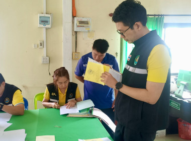 ลงพื้นที่ ตรวจสอบกิจการและฐานะทางการเงินของสหกรณ์ ... พารามิเตอร์รูปภาพ 2