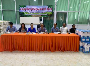 ประชุมใหญ่สามัญประจำปีกลุ่มเกษตรกรทำนาสระแก้ว ... พารามิเตอร์รูปภาพ 1