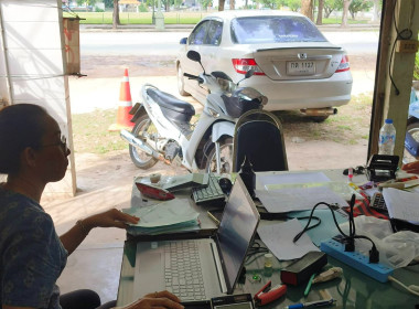 ลงพื้นที่เพื่อจัดทำรายละเอียดบัญชี เพื่อจัดทำงบการเงิน ณ ... พารามิเตอร์รูปภาพ 3