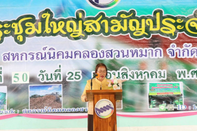 ประชุมใหญ่สามัญประจำปี สำหรับปีบัญชี 31 มีนาคม 2568 ... พารามิเตอร์รูปภาพ 1