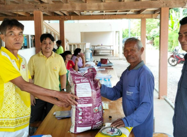 ประชุมใหญ่สามัญประจำปี กลุ่มเกษตรกรทำนาลานดอกไม้ตก พารามิเตอร์รูปภาพ 2