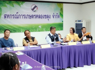 ประชุมหารือ ... พารามิเตอร์รูปภาพ 1