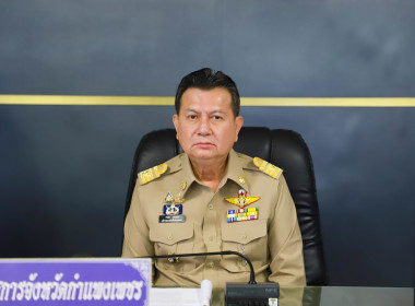 ประชุมคณะกรรมการผลักดันการดำเนินงานตามแผนแม่บทภายใต้ยุทธศาสตร์ชาติประเด็น การต่อต้านการทุจริตและประพฤติมิชอบ จังหวัดกำแพงเพชร ครั้งที่ 4/2568 ... พารามิเตอร์รูปภาพ 1