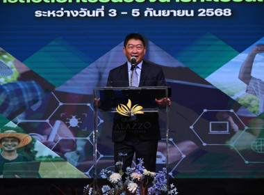 โครงการสัมมนาทางวิชาการขับเคลื่อนสหกรณ์และกลุ่มเกษตรกรสู่ความเข้มแข็งผ่านการถอดบทเรียนรองนายทะเบียนสหกรณ์ ... พารามิเตอร์รูปภาพ 1