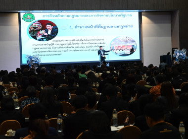 โครงการสัมมนาทางวิชาการขับเคลื่อนสหกรณ์และกลุ่มเกษตรกรสู่ความเข้มแข็งผ่านการถอดบทเรียนรองนายทะเบียนสหกรณ์ ... พารามิเตอร์รูปภาพ 6