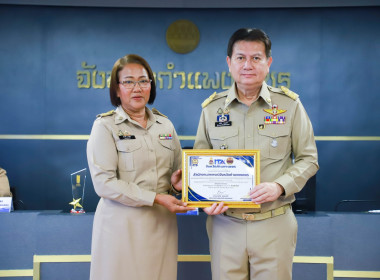 ประชุมคณะกรมการจังหวัดและหัวหน้าส่วนราชการประจำเดือนกันยายน ... พารามิเตอร์รูปภาพ 1