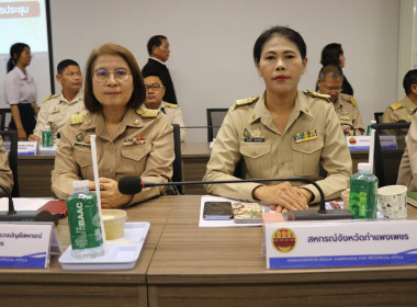 ระชุมคณะกรมการจังหวัดและหัวหน้าส่วนราชการประจำเดือนตุลาคม ... พารามิเตอร์รูปภาพ 4