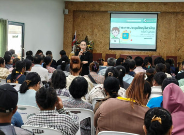 ประชุมใหญ่วิสามัญ สหกรณ์การเกษตรพรานกระต่าย จำกัด ... พารามิเตอร์รูปภาพ 4