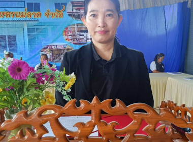 ประชุมใหญ่สามัญประจำปี 2568 สหกรณ์การเกษตรแม่ลาด จำกัด พารามิเตอร์รูปภาพ 2