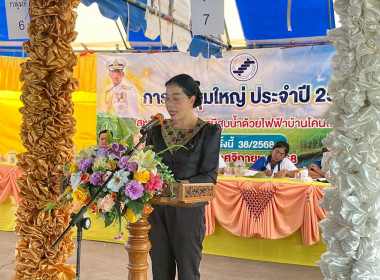 ประชุมใหญ่สามัญประจำปี 2568 ... พารามิเตอร์รูปภาพ 1