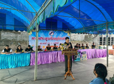 ประชุมใหญ่สามัญประจำปี 2568 ของสหกรณ์การเกษตรวังบัว จำกัด พารามิเตอร์รูปภาพ 1