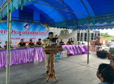 ประชุมใหญ่สามัญประจำปี 2568 ของสหกรณ์การเกษตรวังบัว จำกัด พารามิเตอร์รูปภาพ 3