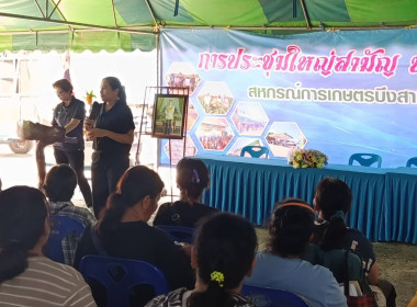 พิธีเปิดการประชุมใหญ่สามัญประจำปี 2568 ... พารามิเตอร์รูปภาพ 3