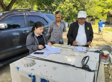 ร่วมระวังชี้แนวเขตและลงชื่อรับรองเขตที่ดิน ... พารามิเตอร์รูปภาพ 3